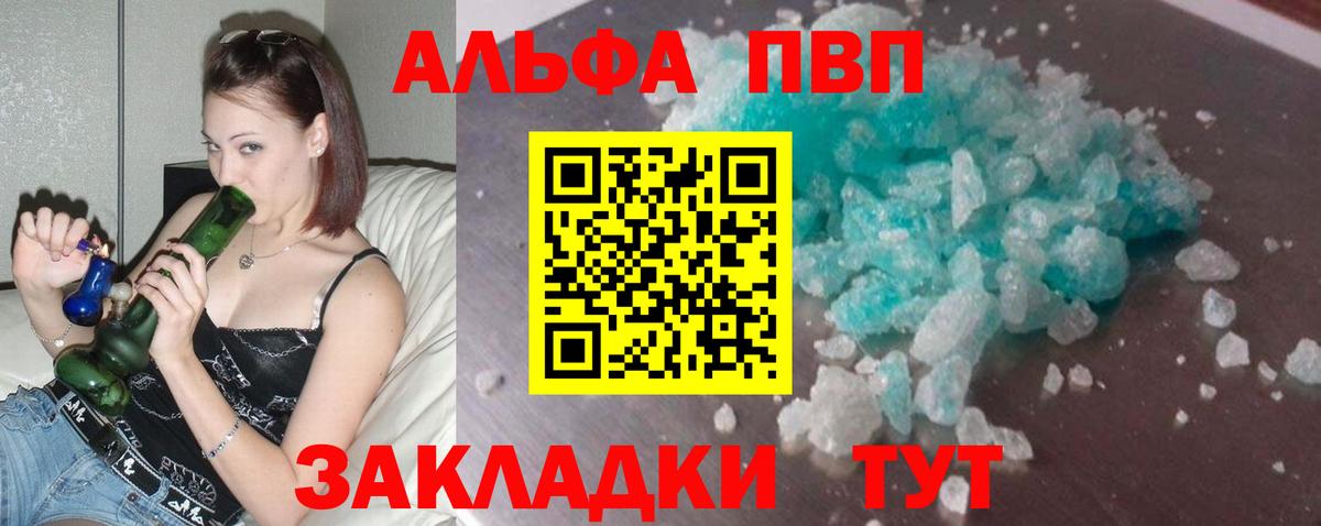 А ПВП  A-PVP мука  Вход с VPN  Топки  A-PVP мука  Alpha-PVP мука 