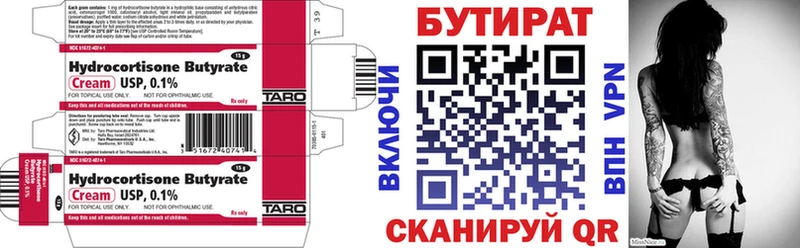 БУТИРАТ BDO  блэк спрут как войти  Топки 