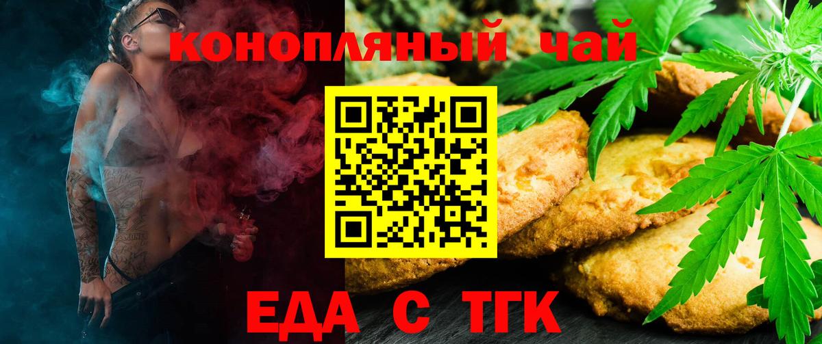 Топки  Печенье с ТГК марихуана  Вход с VPN 