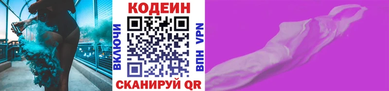 наркота  Топки  Кодеин Purple Drank 