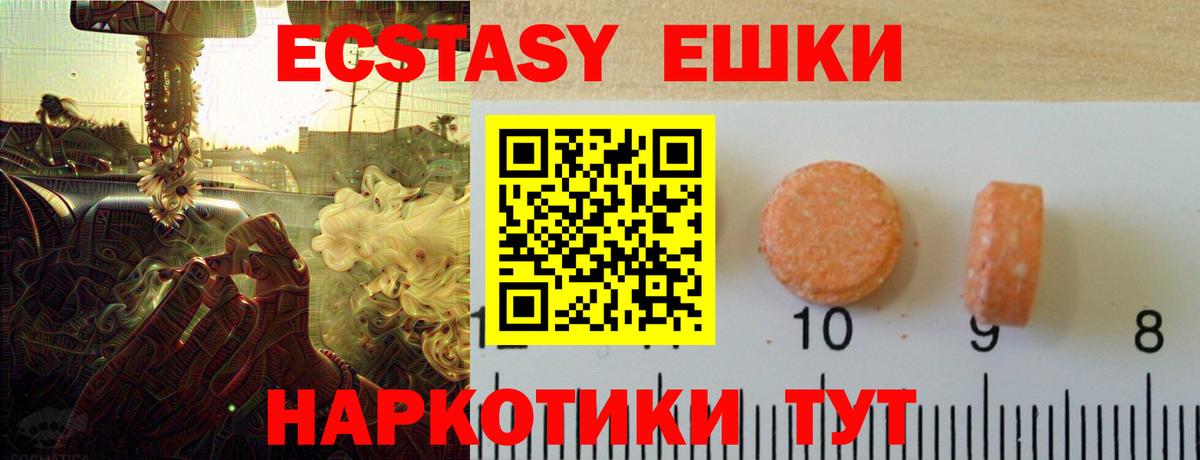 Ecstasy таблы  ЭКСТАЗИ  KRAKEN ссылка  Экстази 250 мг  Вход с VPN  Топки 
