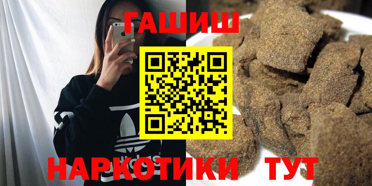 Топки  Гашиш гашик  Вход с VPN  ГАШ VHQ 