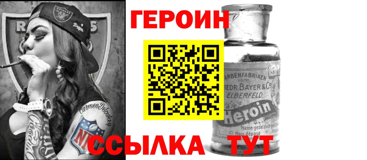 ГЕРОИН афганец  Вход с VPN  Топки 