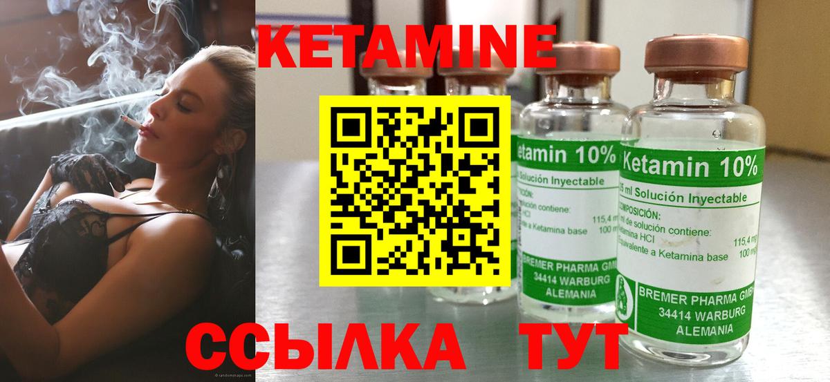 Кетамин ketamine Топки