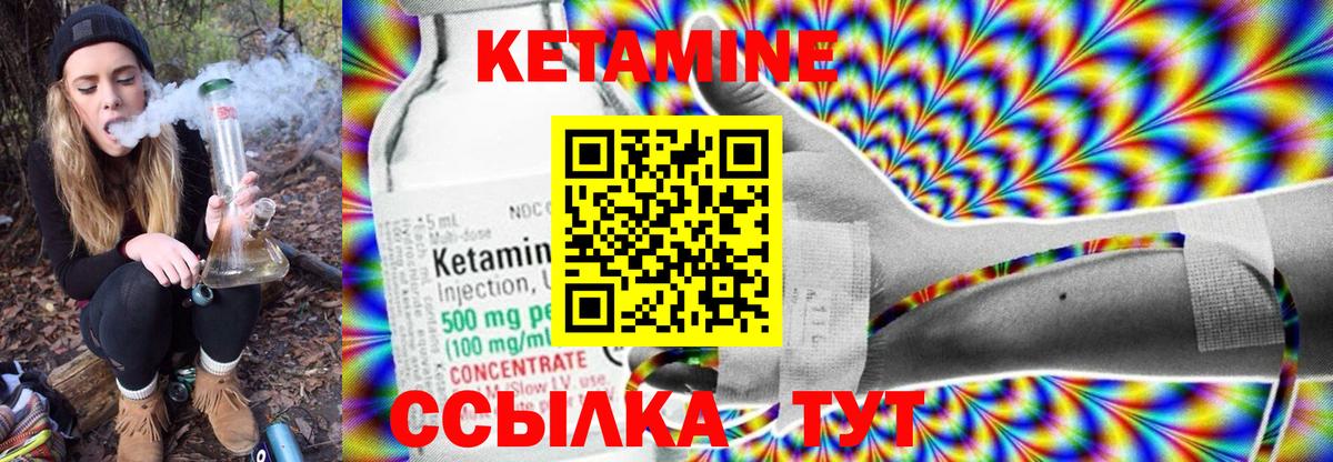 Топки  КЕТАМИН ketamine  Вход с VPN 