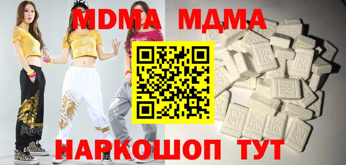 МДМА кристаллы  Вход с VPN  Топки 