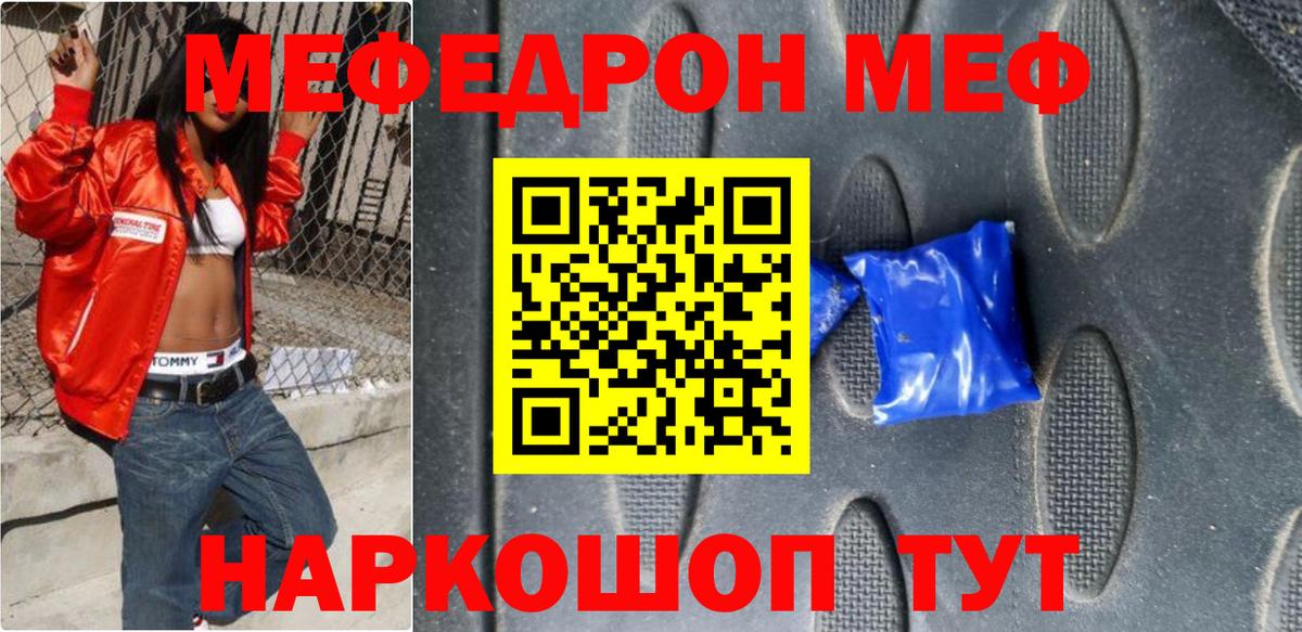 Мефедрон мука Топки