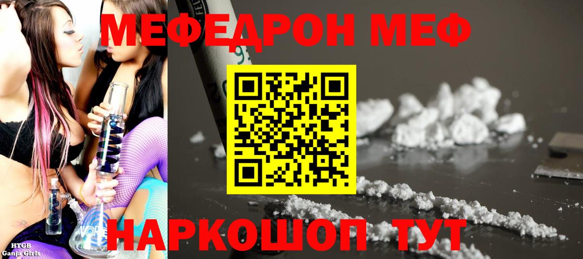 цены   МЕФ  Топки  МЕФ  Вход с VPN  МЯУ-МЯУ мяу мяу  Мефедрон мука 
