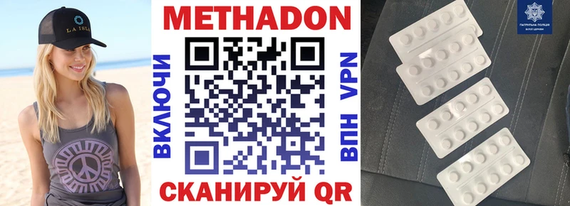 МЕТАДОН methadone  Топки 