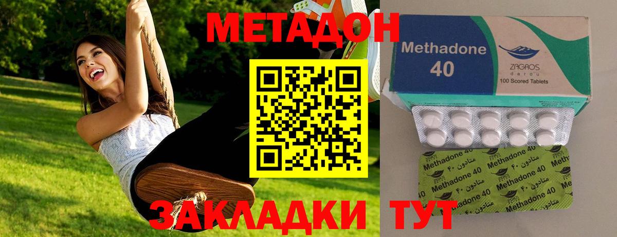 Метадон VHQ Топки