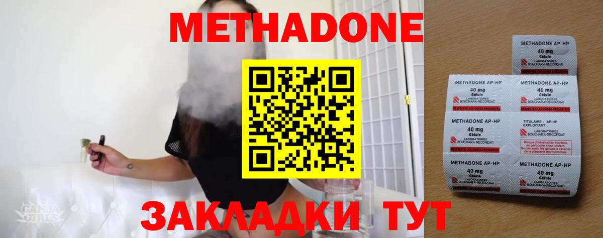 Топки  МЕТАДОН VHQ  Вход с VPN 