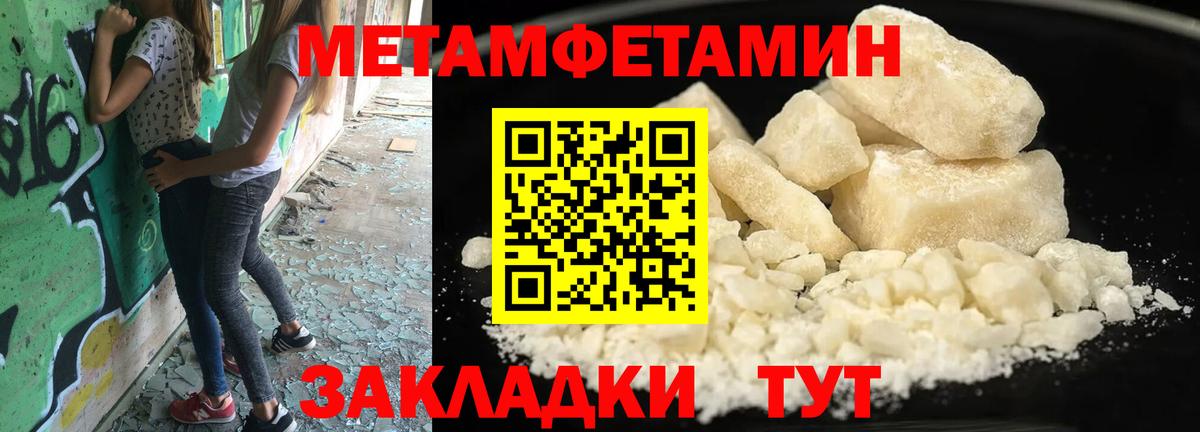 Метамфетамин мет Топки