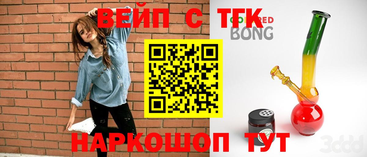ТГК THC oil  наркота  Топки  Вход с VPN 